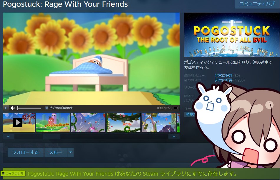 sakura mimiru🐿️🌸 on Twitter "昨日なぜか壺ジャンプキングポゴやってほしいって言ってる方が多かったので今日の配信