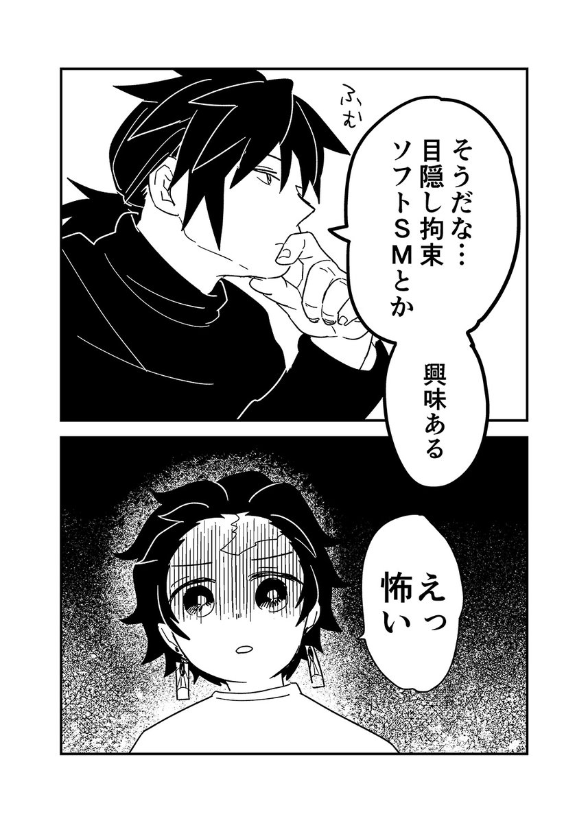 猥談義炭～すれ違う人たち～ 
