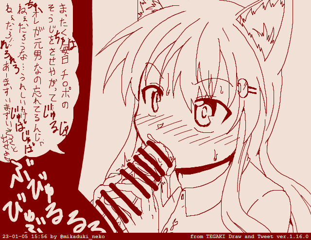 繭月のオチ〇ポ掃除 #tegaki_dt 