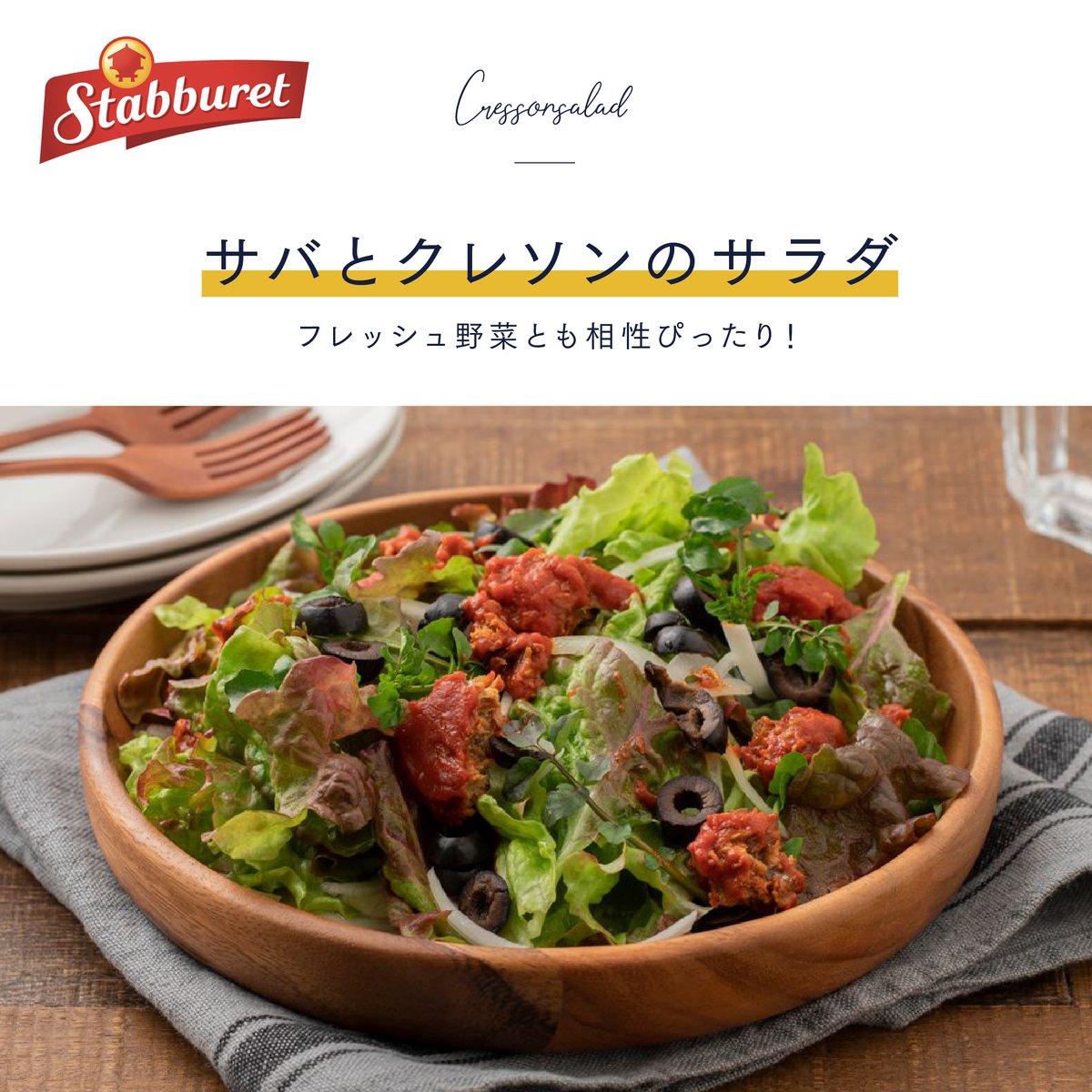 stabbur_japan's tweet photo. お正月に食べ過ぎちゃったな…という方におすすめ！👏🏻

美味しくて食べ応えもあるので、食べ過ぎた体をストレスなくリセットできます 🙋🏻‍♀️

#サバ缶アレンジ #さば缶 #オープンサンド #おうちランチ #簡単レシピ #鯖缶 #クリームチーズパプリカサラダ #ポテトサラダ #サバとクレソンのサラダ https://t.co/LyfiFXjoP8