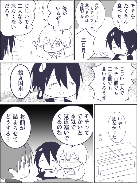 モチ 
