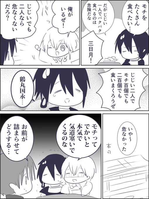 モチ 