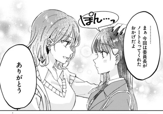 コミックウォーカー&amp;ニコニコ漫画で「#保健室はふたりきり」第5話が公開されました🎉
真面目な委員長と不良(?)な朝比奈さん2回目の登場です🌙☀️
お気に入り登録&amp;コメントも是非よろしくお願いします!!
コミックウォーカー:
https://t.co/jSSp3kSdiT

ニコニコ漫画:
https://t.co/mJEpneB0nK 