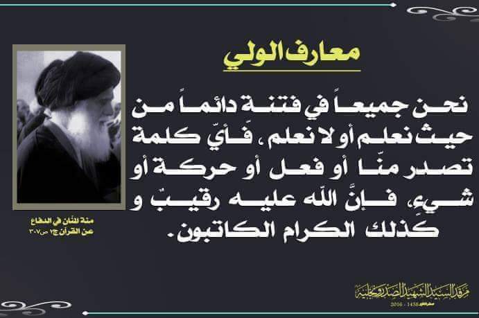 #موسسه_مرقد_الشهيدالصدر_ونجليه