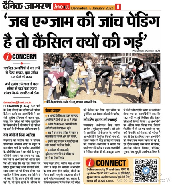abhinavthaparuk's tweet photo. वन मंत्री से गुहार, मिडिया का आभार !!
 
इस विषय को स्थान देने के लिये समस्त प्रिंट व पोर्टल मीडिया बधुओं को हार्दिक आभार !

#VanDaroga #हम_बदलाव_लायेंगे_नया_उत्तराखंड_बनाएंगे #UKSSSC #वन_दरोगा_भर्ती 
@abhinavthaparuk @SubodhUniyal1 https://t.co/k23rVZsvLK