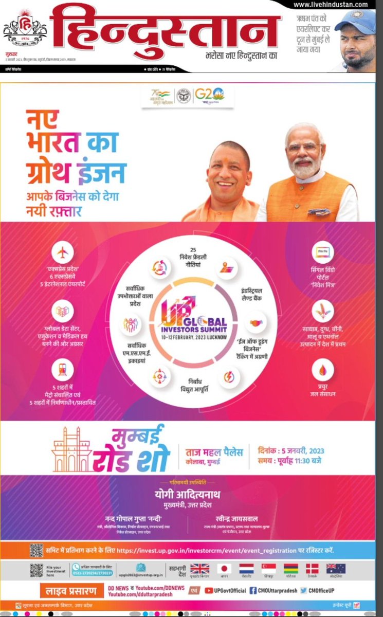 fuelcellcaravan's tweet photo. UP Global Investor Summit 10-12 Februrary 2023, Lucknow, India Road Show meet at Taj Hotel Mumbai on 5 January 2023. Live Telecast : https://t.co/oGJBY8m97Z

#upglobalinvestorsummit2023 https://t.co/Ob8H18XVAn
