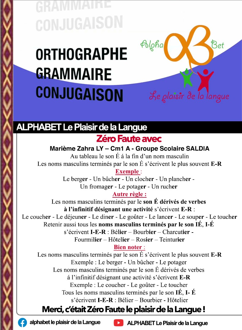 Zéro Faute : le son É á la fin d’un nom masculin. Fiche présentée par la petite Marième Zahra LY en classe de Cm1 A au Groupe Scolaire SALDIA
Mille Merci Ma Grande
Mille Merci á TOUS
Lien : youtu.be/n8rB7EET7cI
Excellente journée
