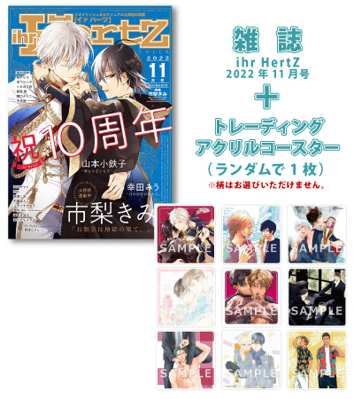 コミコミ 見よう 20th Anniversary 参号ミツル アクリルコースター