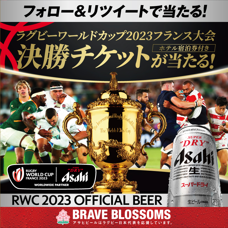 rugby_superdry's tweet photo. ⬛ 応募は1/31(火)まで！🟥
📣 #ラグビー観るならスーパードライ
ラグビーワールドカップ2023フランス大会の宿泊券付決勝チケットが抽選2組4名様に当たる❗

＼応募方法はこちら／
①@rugby_superdry をフォロー
②この投稿をRTで応募完了

世界最高峰の興奮と感動を、開催地フランスで体感しよう✨