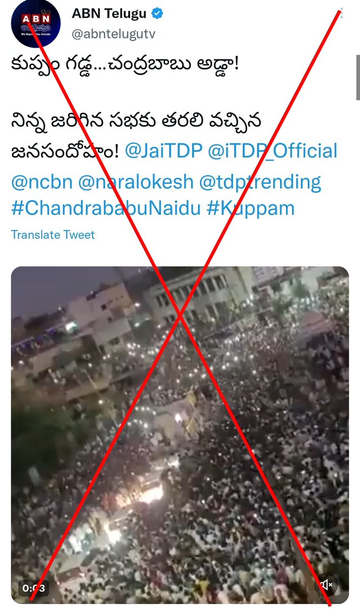 JaganannaCNCTS's tweet photo. Fake TDP Batch 😂😂

కర్ణాటకలో జరిగిన దేవుడు ఉత్సవ వీడియోలు దొబ్బకొచ్చి కుప్పంలో చంద్రబాబు కోసం వచ్చిన జనంగా ప్రచారం చేసుకుంటున్న పచ్చ బ్యాచ్

Original Video Link : https://t.co/a9ummWeBHd…

#FakeTDP #PoliticalTerroristCBN #EndOfTDP https://t.co/GuNqBrsyZa