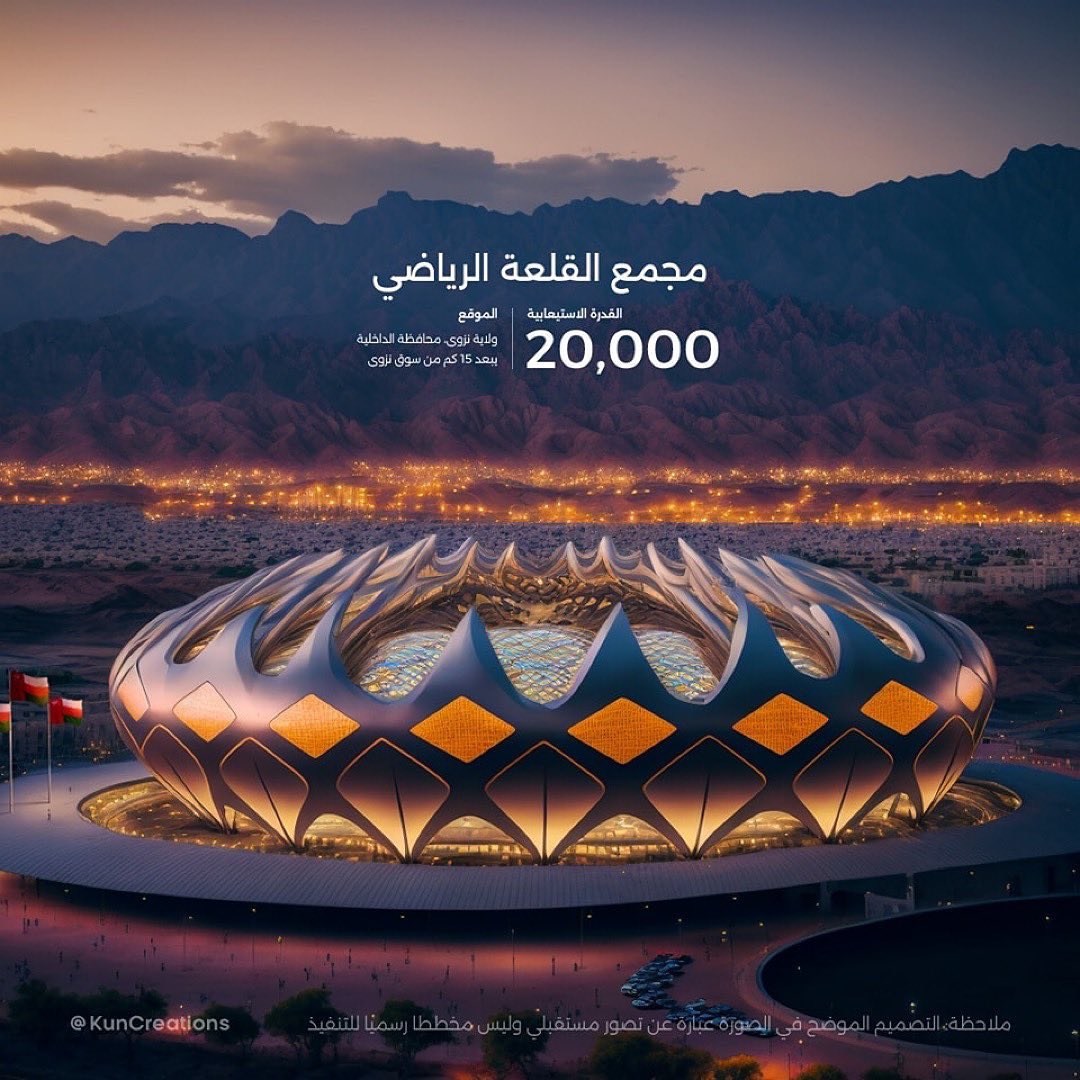 هل يمكن أن تكون ملاعبنا بهذا الجمال مستقبلا ً