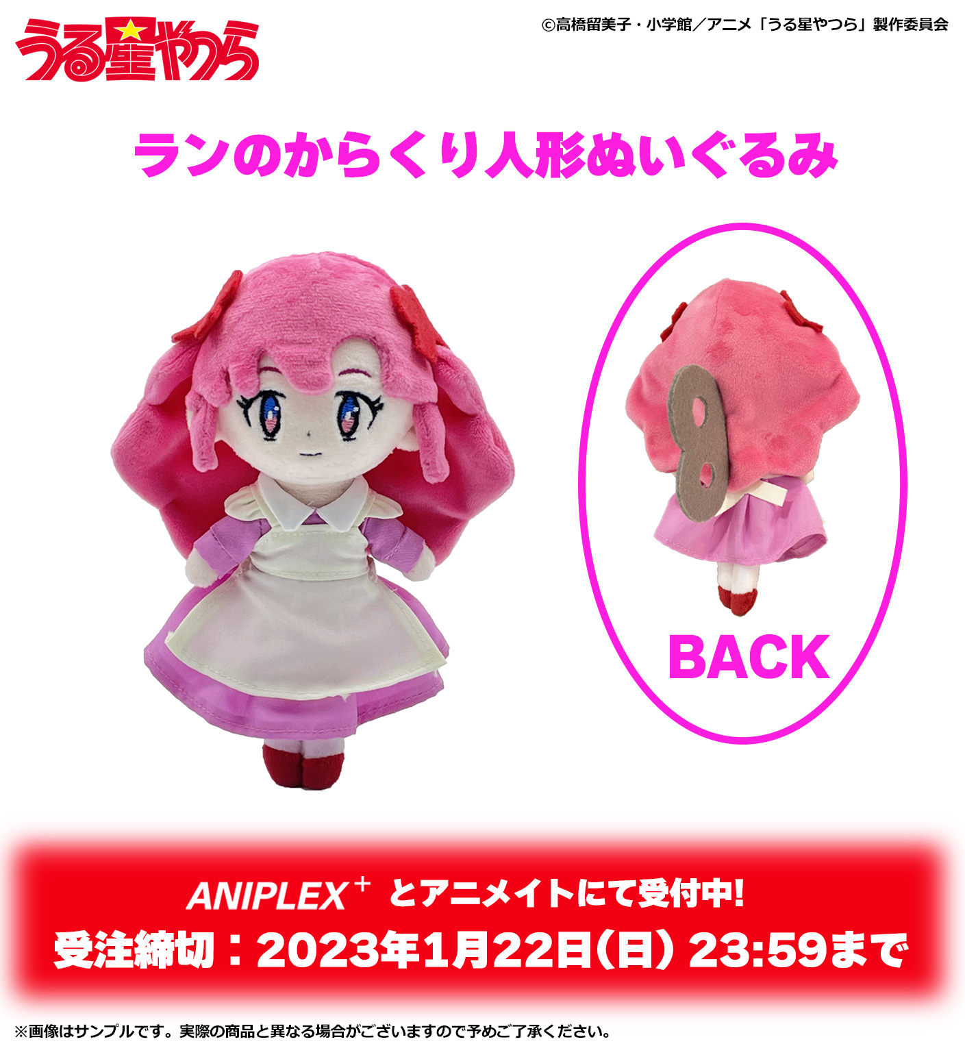 アニプレックス GOODS TEAM on X: アニプレックス GOODS TEAM on X: