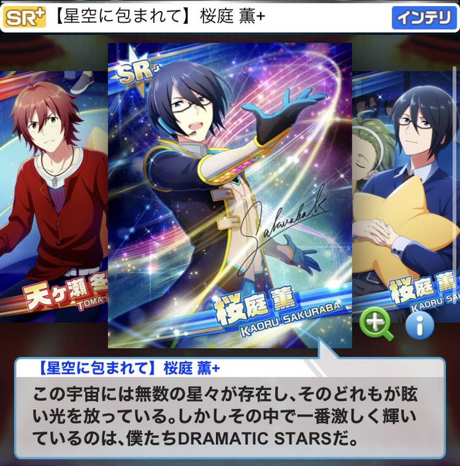 桜庭薫 の評価や評判 感想など みんなの反応を1日ごとにまとめて紹介 ついラン