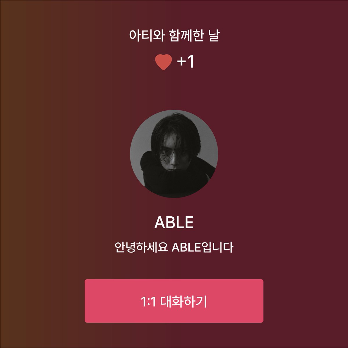 fromm_official's tweet photo. 📣[NEW ARTI] 프롬 X ABLE📣

새로운 활동명 #ABLE 로 돌아온 뮤지션 #장현승 이 프롬과 함께합니다🎤 
아티스트로서 또 한번 달라진 모습을 보여주며 오는 6~8일 올해 첫 도쿄 투어를 앞두고 있는데요. 
올해 더욱 많은 활동을 예고한 ABLE을 지금 프롬에서 만나보세요💬 

#프롬 #원더월 #에이블 https://t.co/uQ2NlqcZ3e