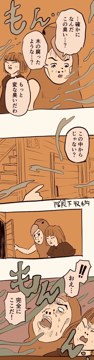 移住記録マンガ「糸島STORY」030

「階段下収納の奥に、、、」

#糸島STORYまとめ 