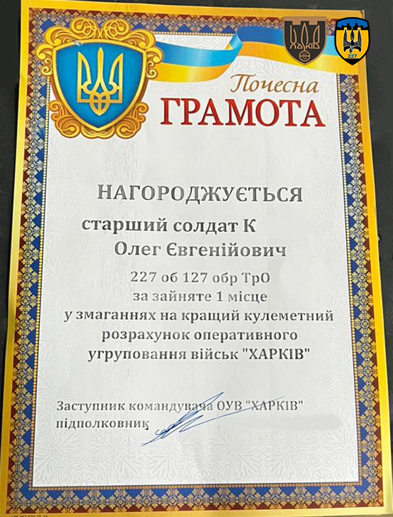 227Batalion's tweet photo. Our greetings to the winner of machine-gunners competition! Вітаємо переможця змагань кулеметників! 
#227tro #UAarmy #ВІРЮвЗСУ #тро #тероборона #територіальнаоборона #armedForces #Ukrainewillwin #Ukraine️ #RussiaUkraineWar #armedForces #StandWithUkraine #Ukrainian #SlavaUkraini https://t.co/NFfMkyBZgJ