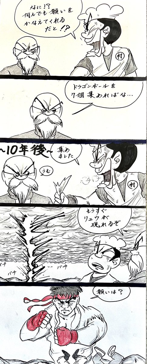 マンガ ドラゴンボール

#レトロゲーム
#ファミコン 