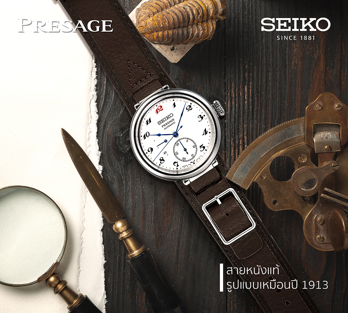 พบกับ Seiko Presage Limited Edition รหัส SPB359J เรือนเวลาแห่งการเฉลิมฉลองโอกาสพิเศษ คอลเลคชันที่ถอดแบบโดดเด่นตามแบบฉบับออริจินัลด้วยหน้าปัดกระเบื้องเคลือบลงยาสีขาวบริสุทธิ์แบบเอนาเมล 
#Seiko #SeikoThailand #Presage #110yearsWatchMaking #Limited
