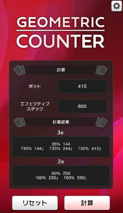 【新ポーカーアプリリリース】
ジオメトリックサイズが手軽に計算できるアプリをリリースしました♪
がんばって作ったから、使ってみてね(⋈◍＞◡＜◍)。✧♡

↓iOS
apps.apple.com/jp/app/%E3%83%…

↓Android
play.google.com/store/apps/det…

＃拡散希望