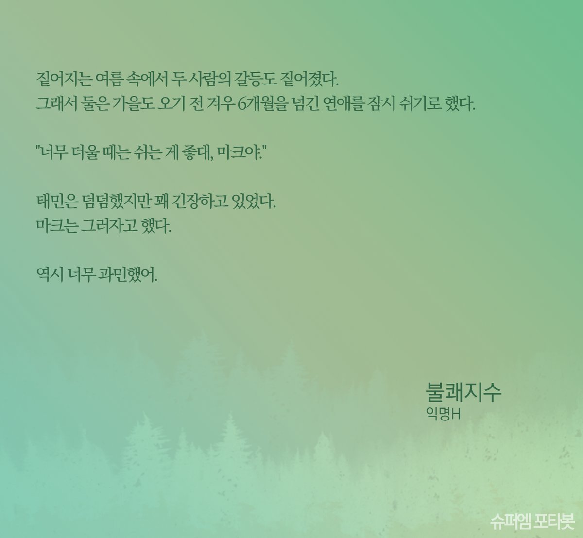 불쾌지수
Super Midnight 2022.08.06
posty.pe/ky1ge2 #맠탬