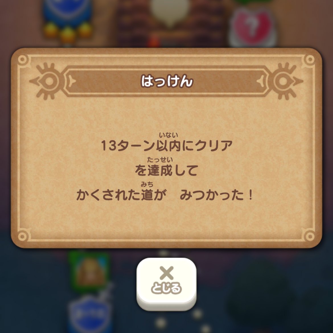 dqk4_kami's tweet photo. 【ジパングの宝箱と隠し】
・2-4：剣王キラC×10(星2のみでクリア)
・2-12：拳王ヤオC×10(ギミック全破壊)
・2-15：ヤオのアイコン(13T以内クリア)
・2-15：隠し解放(星3獲得)

今回はステージとガチャ追加のみで、強敵やバトケシの追加は無いようです。

#DQけしケシ #ドラけし https://t.co/yhrc7sAtHe