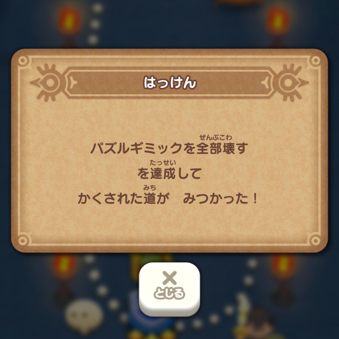 dqk4_kami's tweet photo. 【ジパングの宝箱と隠し】
・2-4：剣王キラC×10(星2のみでクリア)
・2-12：拳王ヤオC×10(ギミック全破壊)
・2-15：ヤオのアイコン(13T以内クリア)
・2-15：隠し解放(星3獲得)

今回はステージとガチャ追加のみで、強敵やバトケシの追加は無いようです。

#DQけしケシ #ドラけし https://t.co/yhrc7sAtHe