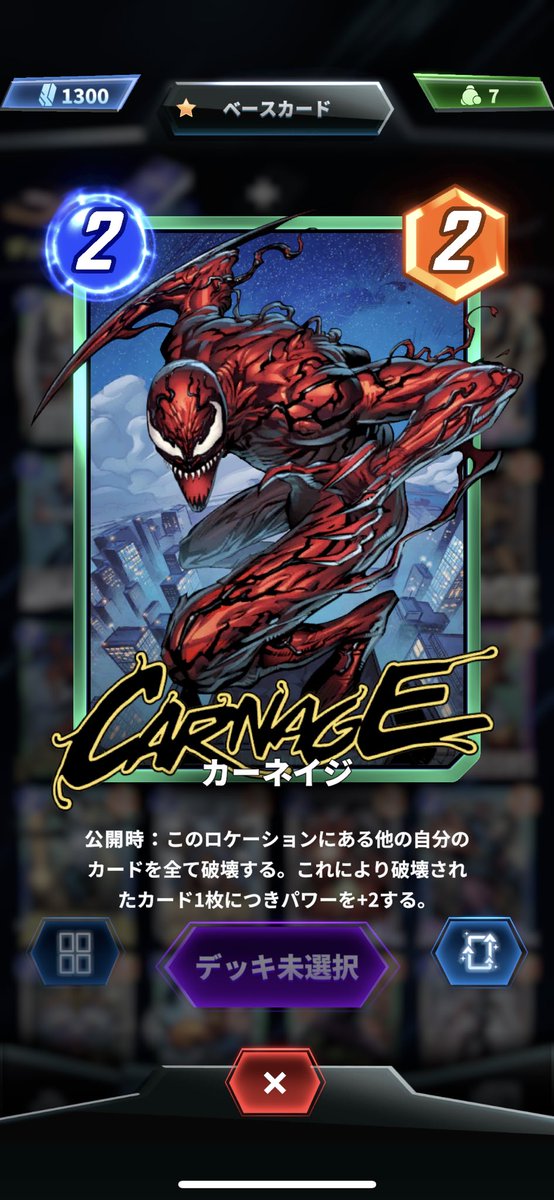 kozzykosbourne's tweet photo. 自壊してバトルするの楽しい笑
#マーベルスナップ 
#marvelsnap https://t.co/WG7nV0iUvq