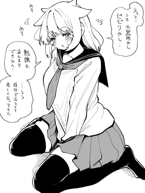 泣き虫ネガネガ関西弁少女の自己PR 