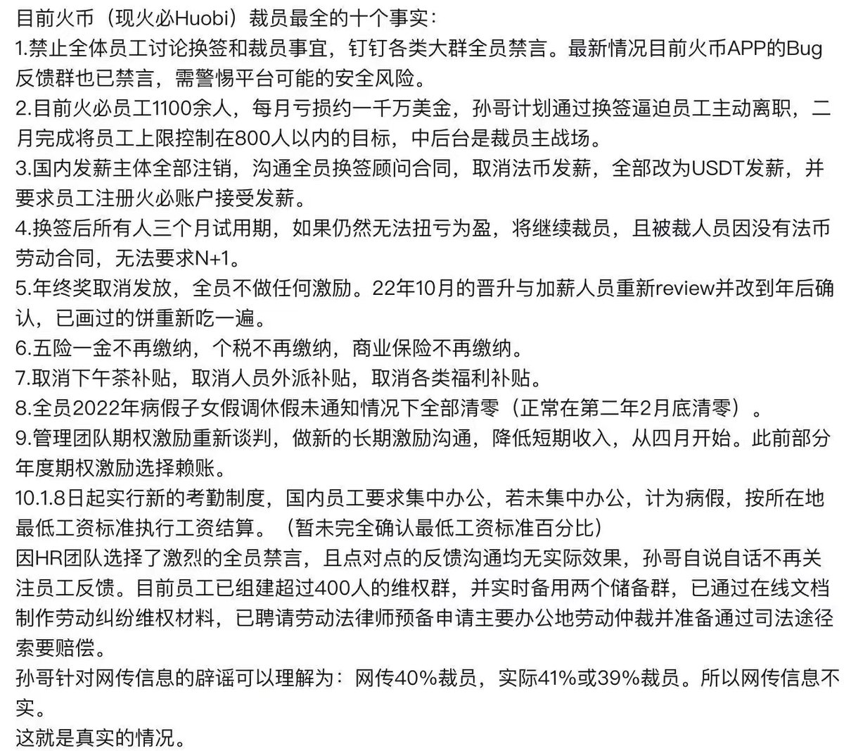 孙割的火币出瓜了，吓的我抓紧转币，还有放币在火币的兄弟们要小心了~！#火币 #web3