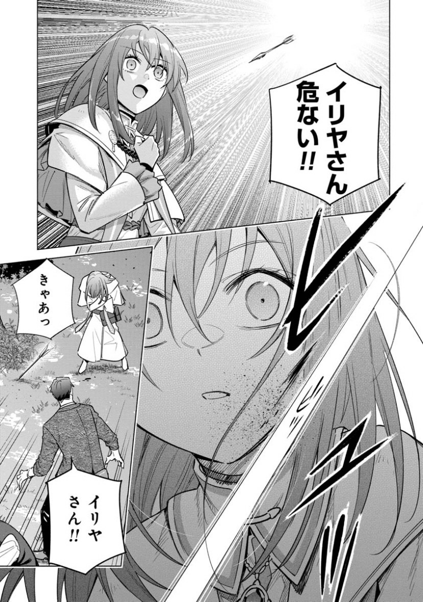 「宮廷魔導師見習いを辞めて、魔法アイテム職人になります」
第10話 (1)更新です!

マイホーム購入のための資金集めを始めたイリヤに早速ピンチが…!

"待てば¥0"で第8話 (2)まで無料です!
#ピッコマ

https://t.co/SHkk89iwWR 