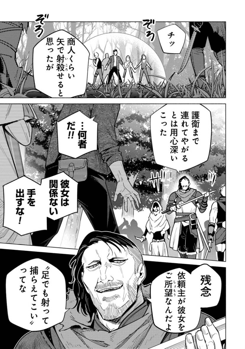 「宮廷魔導師見習いを辞めて、魔法アイテム職人になります」
第10話 (1)更新です!

マイホーム購入のための資金集めを始めたイリヤに早速ピンチが…!

"待てば¥0"で第8話 (2)まで無料です!
#ピッコマ

https://t.co/SHkk89iwWR 