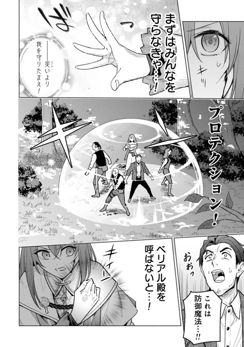 「宮廷魔導師見習いを辞めて、魔法アイテム職人になります」
第10話 (1)更新です!

マイホーム購入のための資金集めを始めたイリヤに早速ピンチが…!

"待てば¥0"で第8話 (2)まで無料です!
#ピッコマ

https://t.co/SHkk89iwWR 