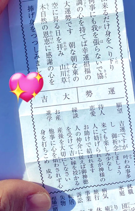 あけましておめでとうございます今日は6巻カバーイラストを担当さんに送りました。今年も良い年にするぞおみくじも謙虚にがんばれといってました 