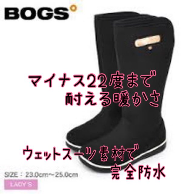 ryutarocompany's tweet image. 北海道では、雪が降ると #冬靴 に履き替えます。裏が滑りにくくなっていて、氷や雪の上を安全に歩けるのです。
#BOGS #ボグス の #ブーツ を買いました。中が #ボア で暖かく #完全防水 で大満足✨
冬は多少価格が高くても良い靴を選ぶのが私のコダワリです‼️

ryutaro-company.com