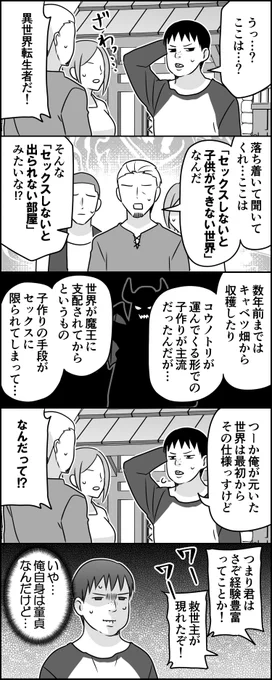 そんな世界だからって誰しもが出来るわけではない 