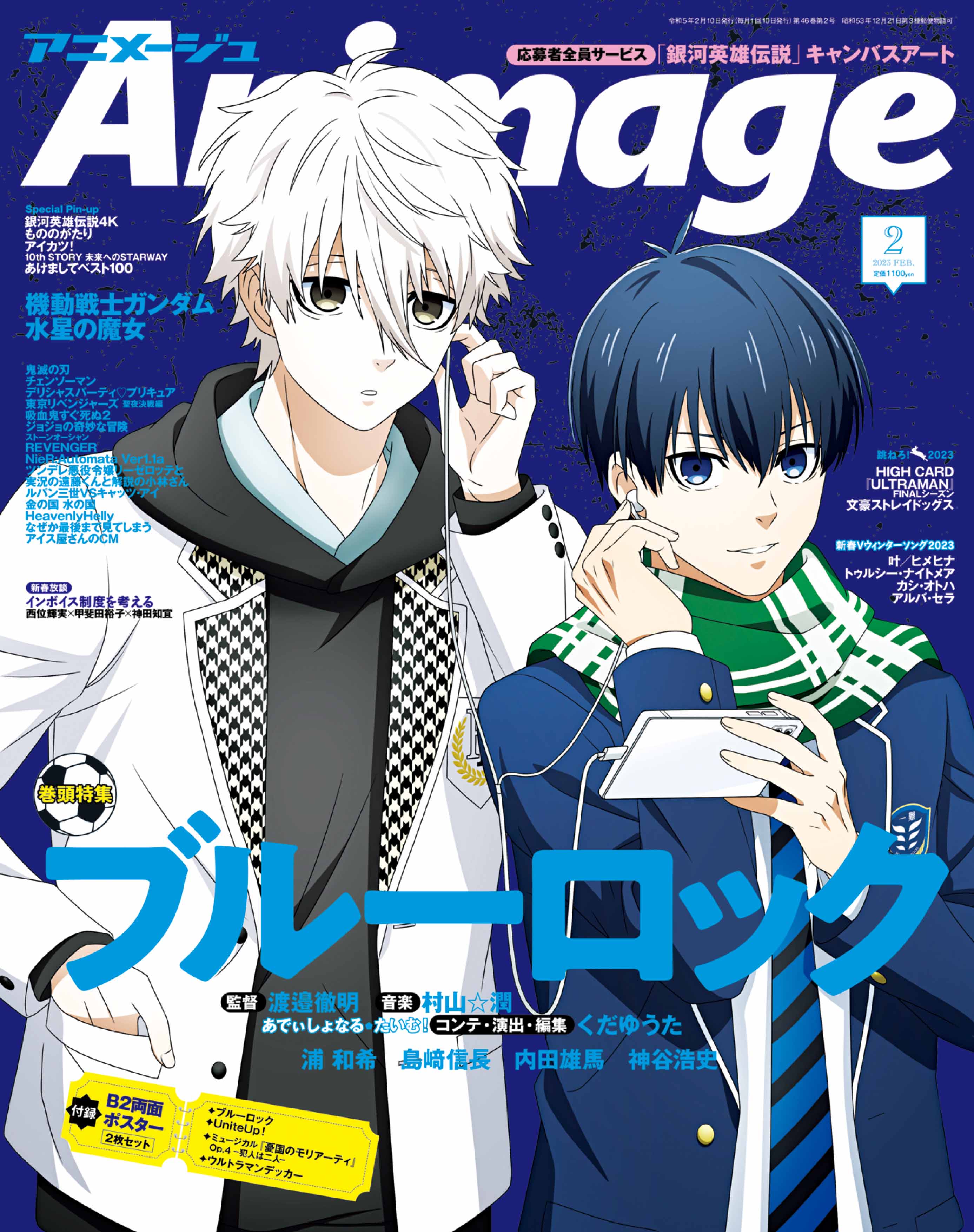 アニメージュ編集部 on X: 