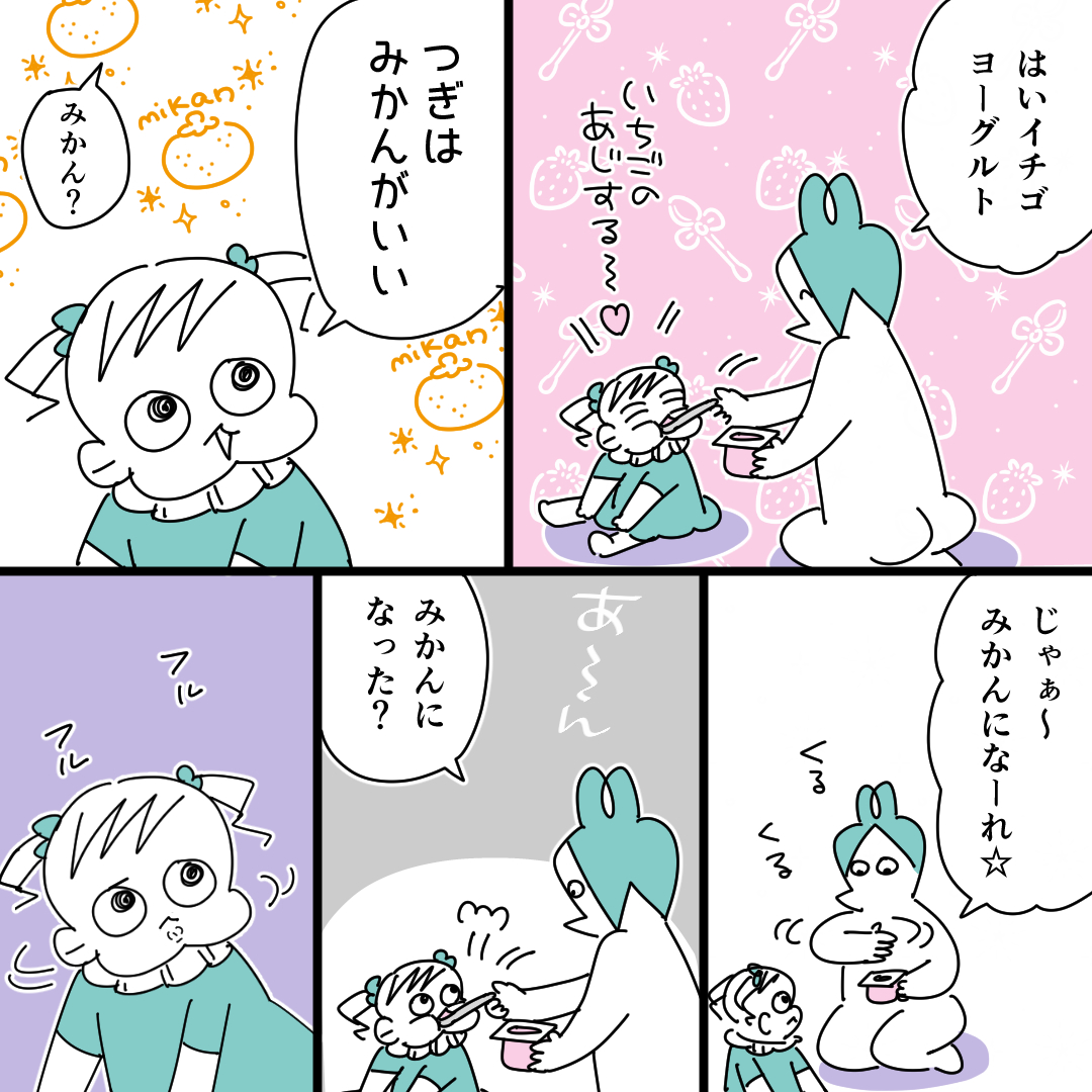 魔法のちから
#育児漫画 #漫画がよめるハッシュタグ #3歳 