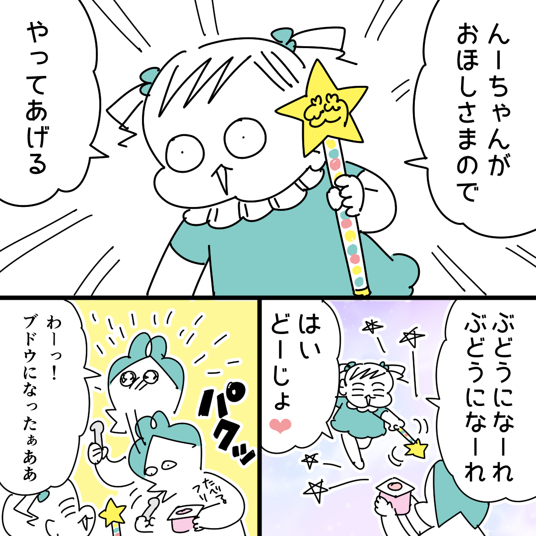 魔法のちから
#育児漫画 #漫画がよめるハッシュタグ #3歳 