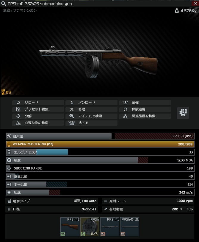 kamsa0083's tweet photo. 今期は、この２点のみでやらせてもらいます<m(__)m>
※PPSHだけにしようかと思ったけど、事務所キル出すためにこのモシンのみ使用可にする！ https://t.co/q5gd6Ijtpw