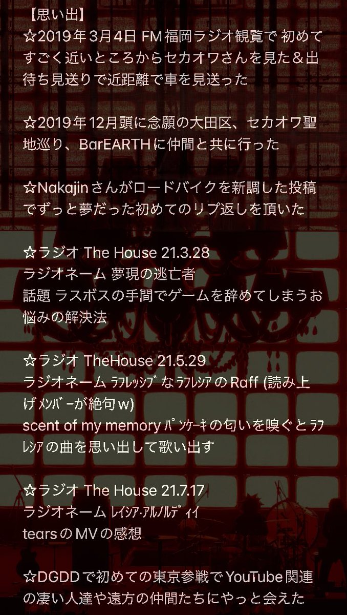 Raff(ラフ)@EARTH🥞THECINEMA大阪東京🌳マドラム福岡参戦🚂 tweet media