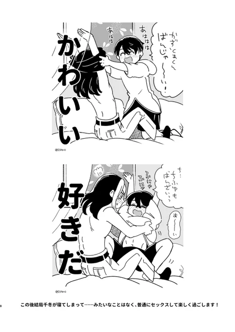 Enjoy!ラブホ
サンプル1/2
22軸の一虎と千冬が泥酔して入ったラブホで楽しむ話です。WEB公開+描き下ろし。 