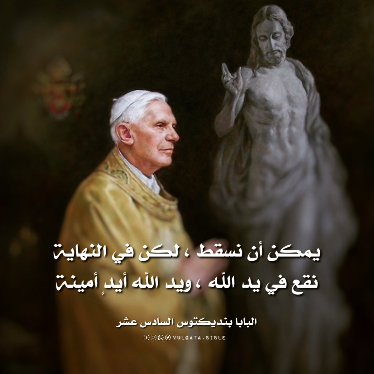 إنجيل ♱ اليوم (@vulgatabible) on Twitter photo 