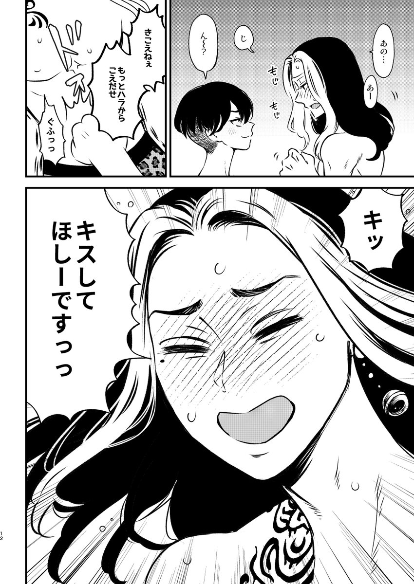 サンプル2/2
18禁シーンのサンプルは虎の穴通販ページでご確認ください! 