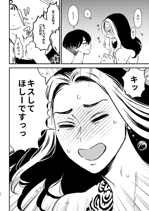 サンプル2/2
18禁シーンのサンプルは虎の穴通販ページでご確認ください! 
