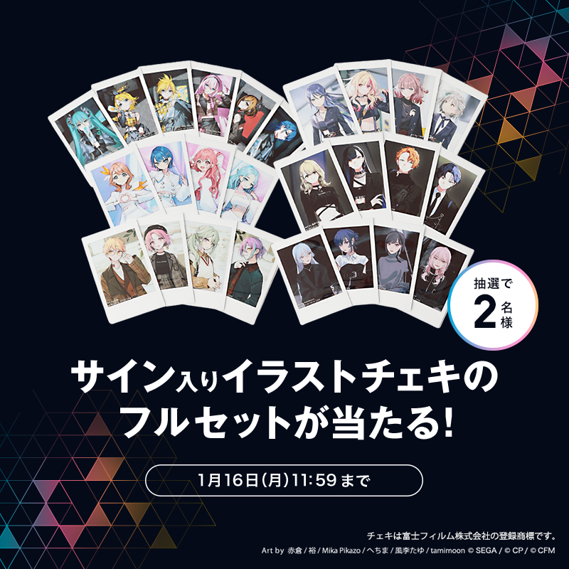 RT @zozojp: 【#プロジェクトセカイ × ZOZOTOWN】もうチェックした