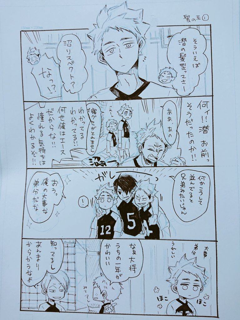 □新刊②□ 『一日三秋の』 A5/600円/P44 ツイッターに載せてい