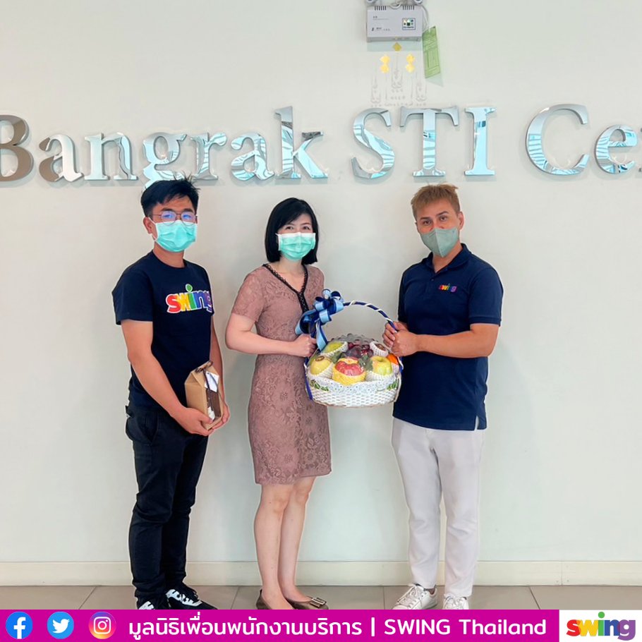 SWINGThailandTH's tweet photo. 🎁วันนี้ (5 มกราคม 2565) SWING ได้เข้าพบกับตัวแทนจาก คลินิกบางรัก เพื่อมอบกระเช้าของขวัญปีใหม่ แทนคำขอบคุณจากพวกเรา
See More : https://t.co/2mds6AbuQh
#SWING #SWINGThailand #SWINGForALL #มูลนิธิเพื่อนพนักงานบริการ #คลินิกบางรัก #ศูนย์การแพทย์บางรัก #BangRakSTIsCenter https://t.co/bkMj8vTcwx