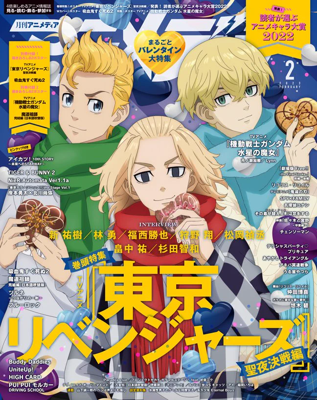 アニメディア編集部 on X: 