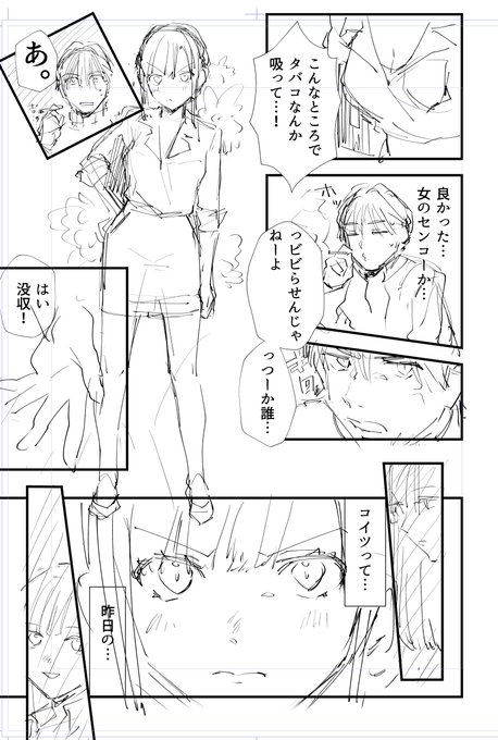 不良少年時代のスバルくんとちっさいけどおっぱい大きい先生が登場します。#ネーム#ライドオン! 