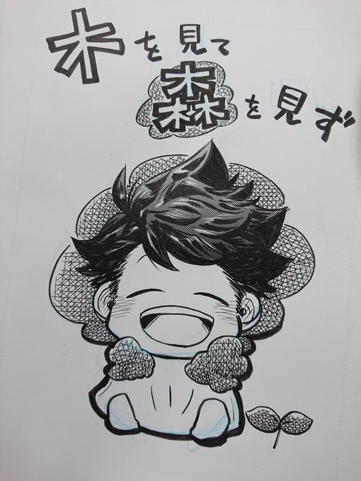 お品書き再掲失礼します。2023/01/08インテRTS!!373号館H06aRightania■新刊■(詳細はツリーに)『木を見て森を見ず』A5/500円/P36/森ver.の本『一日三秋の』A5/600円/P44/web再録『落ちれば同じ幻姿の影ー天照らす戯雨ー』A5/500円/P36/稲荷崎妖パロ合同誌※ノベルティあり※ 